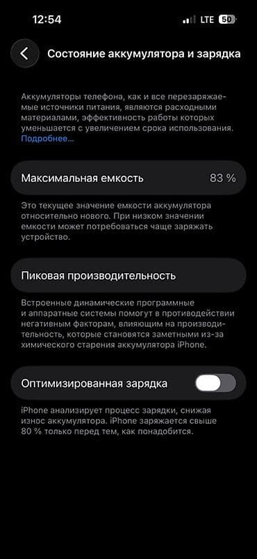 redmi note 5: IPhone 14 Pro, 256 ГБ, Черный, 83 % — 4