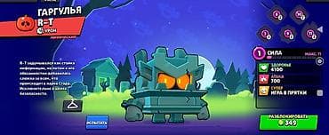 Набор скинов и бойцов для Brawl Stars (скриншоты геймплея): -