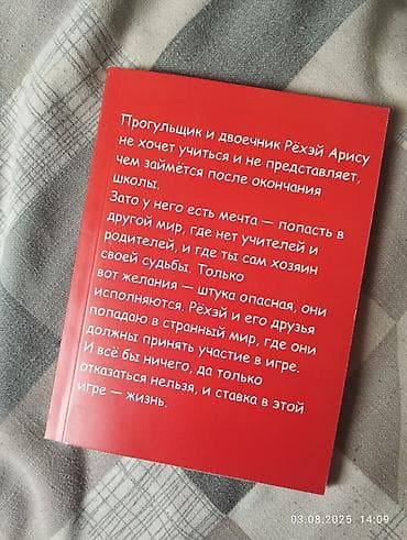 "Алиса в пограничье" 1 том манги. заказывала с вб за 780. абсолютно lalafo.kg да "Алиса в пограничье" 1 том манги. заказывала с вб за 780. абсолютно