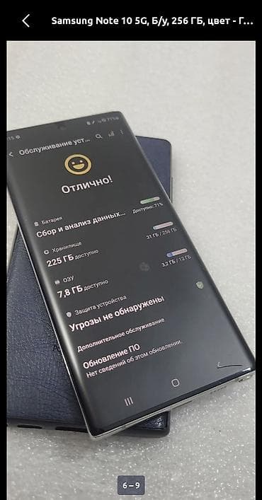 honor 8c: Samsung Note 10 5G, Б/у, 256 ГБ, 1 SIM — 2