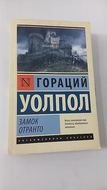 филос: Роман, На русском языке, Б/у, Самовывоз — 1