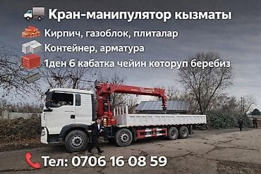 перевозки авто: Стрела 20 м, 14 т, Борт 25 кг — 1