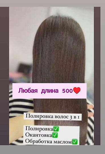 forester sf5: Полировка волос 3 в 1 Что входит: - Полировка волос✅ - Окантовка✅ - — 1