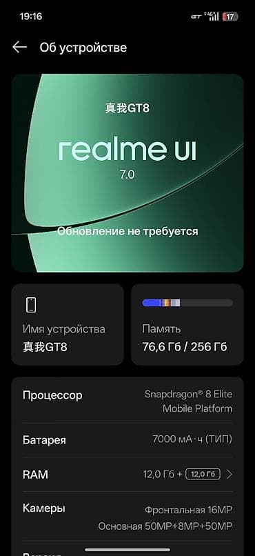 Realme GT8 (RMX) — производительный смартфон с акцентом на — 4