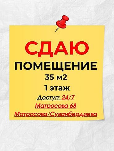 Аренда офисов, 32 м², В жилом комплексе, 1 линия, С юридическим адресом