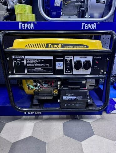 оборудование для фаст фуда бишкек: Бензиновый генератор «Герой»7.5 кВт Герой" 5.5 Квт 22000сом — 1