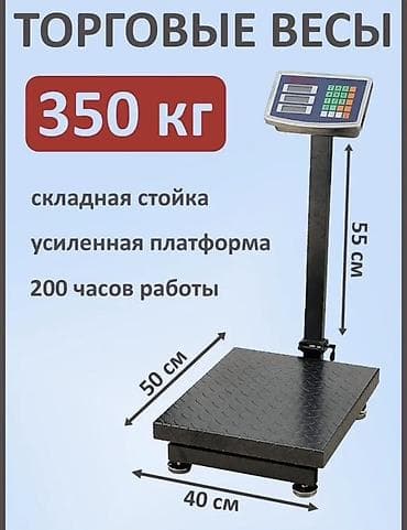 весы ми: Торговые платформенные весы 350 кг - Предельная нагрузка: 350 кг - — 1