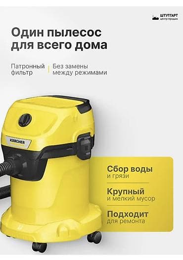 k 50: Пылесос, Karcher, Строительный, Смешанная, Контейнер — 4