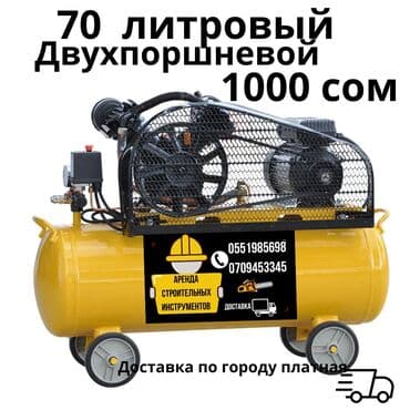 компрессор на аренду: Сдам в аренду Компрессоры — 1