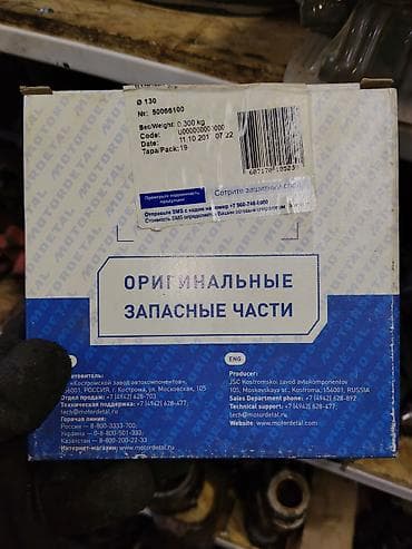 sc project: Оригинальные запасные части Мотордеталь (JSC Костромской завод — 1