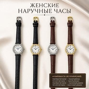 constantine meteor: Классические часы часы, Женские, Новый — 1