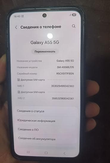 а32 128: Samsung Galaxy A55, Б/у, 256 ГБ, 2 SIM — 3