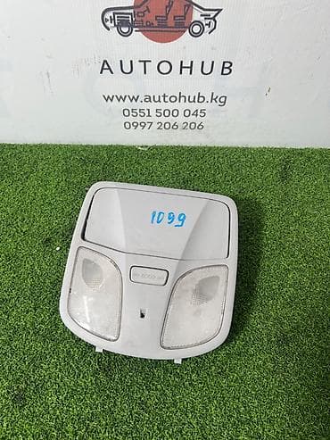 Салонное освещение Hyundai 2013 г., Б/у, Оригинал, Корея — 1