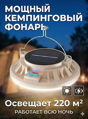 китайские фонари: 🔥 ФОНАРЬ КЕМПИНГОВЫЙ СВЕТОДИОДНЫЙ НА СОЛНЕЧНОЙ БАТАРЕЕ МОЩНЫЙ 1000W 🔥 — 1