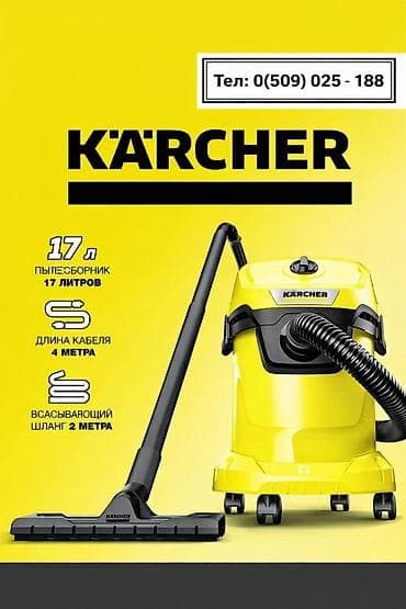 мешок для пылесоса karcher: Мешки аксессуары расходники мешки пылесборники фильтры для — 3