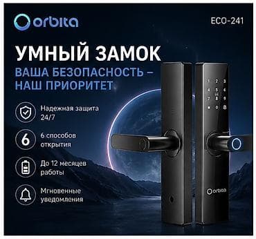 argus security systems: Умный замок Orbita ECO‑241 - 6 способов открытия: отпечаток пальца — 1