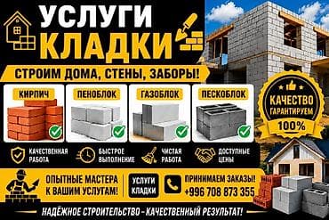 лего кирпичи: Качественная кладка кирпича Надёжно. Красиво. На века. - Кладка по — 1
