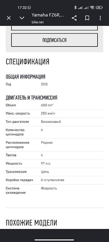 мото зит: Yamaha FZ6R, 2012 Спортивный дорожник среднего класса с обтекателями — 5