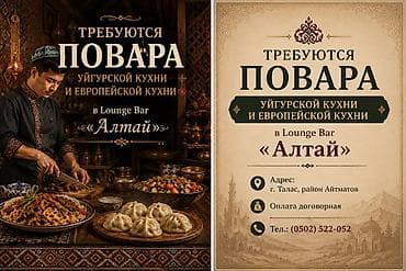 malibu bar: Строго звонить по этому номеру: Талас Вакансия: повар уйгурской и — 3
