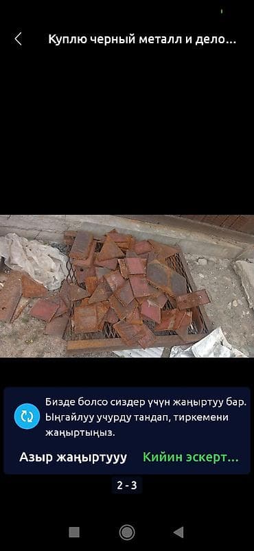 srt group: Покупка черного металла и демонтаж. Что принимаем: - Любой черный — 3