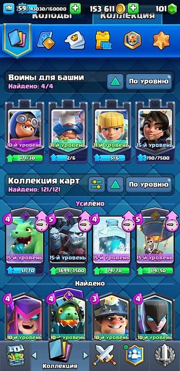 clash royale: Продаётся игровой аккаунт Clash Royale. Основные характеристики: - — 7