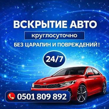 Аварийное вскрытие замков: Вскрытие замков 
Вскрытие замков 
Вскрытие замков 
Вскрытие замков — 1