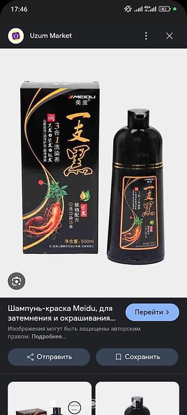 низорал шампунь: Шампунь краска Дисаар Шампунь краска для волос инновационный и — 4