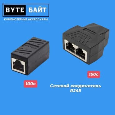 вай фай 4g: ⛓️Коннектор сетевой медный RJ45 cat.5e Оригинальная упаковка 100 шт✳️ — 10