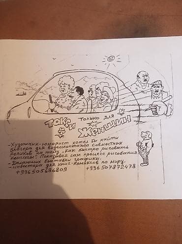 ТАКИХ КОМИЧЕСКИХ РИСУНКОВ ВЫ ЕЩЁ НЕ ВИДЕЛИ