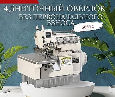 Швейная машина Typical, Компьютеризованная, Автомат