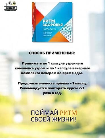18 товар: 1620 сом + бесплатная доставка 💕 Витаминно-минеральный комплекс — 7