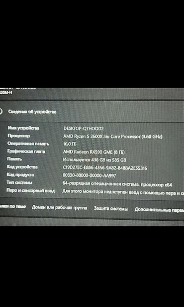 ноутбуки бишкек б у: Компьютер, ядер - 6, ОЗУ 16 ГБ, Игровой, Б/у, AMD Ryzen 5, AMD Radeon RX 590, HDD + SSD — 3