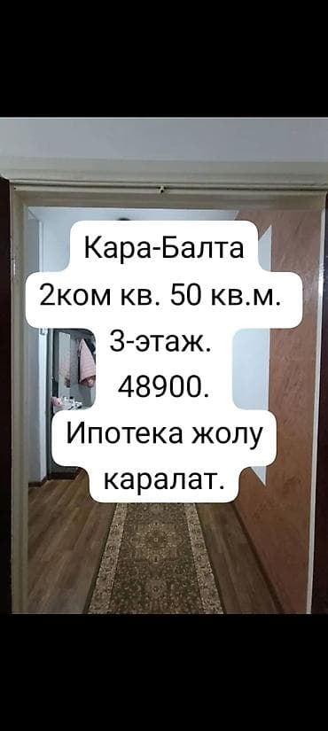 кв 2: 2 комнаты, 50 м², 106 серия, 3 этаж, Косметический ремонт — 1