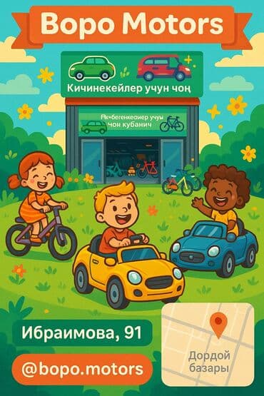 спидометр для велосипеда бишкек: «Большая радость для маленьких! Bopo Motors — это не просто техника — 2