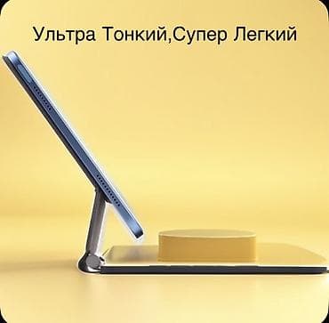 айпад 11 про м2: Клавиатура, Bluetooth подключение — 5