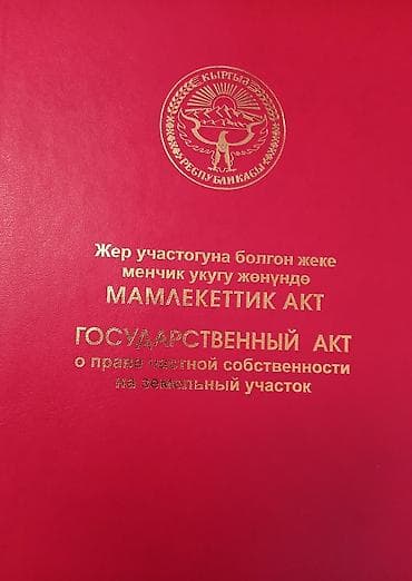 Продажа дач: -Дача с садом в селе Арашан, в садовом товариществе "Электрик" Участок — 6