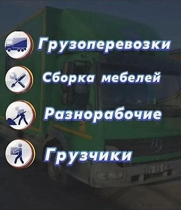 Резюме: Грузчик. Больше 6 лет опыта — 1