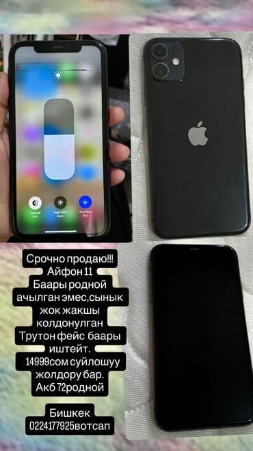 установка телевизора ош: Срочно продаю !!!!
14999 есть торг все родной 
Ачылган эмес — 1