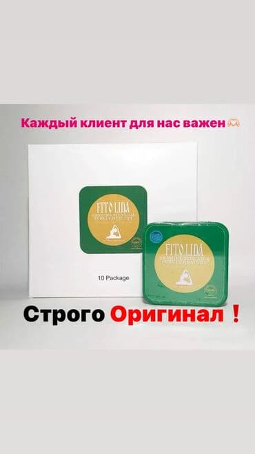 Капсулы fito lida - похудение еще не было настолько простым капсулы at lalafo.kg Капсулы fito lida - похудение еще не было настолько простым капсулы