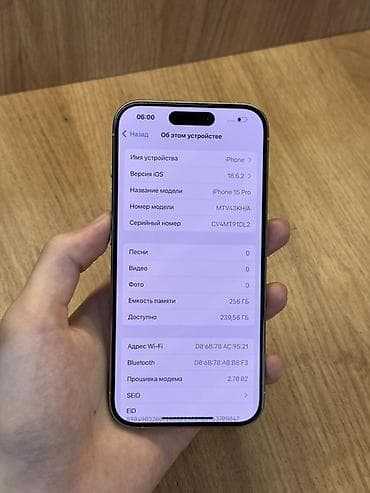 ipone 14: IPhone 15 Pro, Б/у, 256 ГБ, Белый, Защитное стекло, Чехол, Коробка, В рассрочку, 92 % — 7