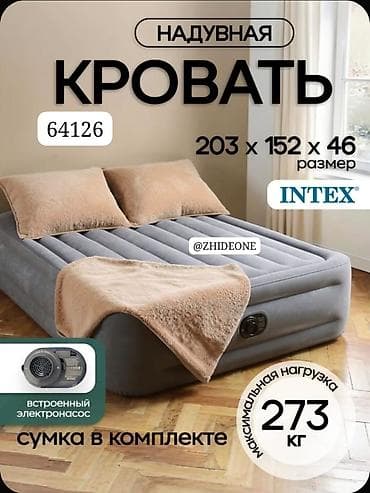Надувной диван, Новый, Платная доставка