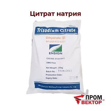 компонент: Цитрат натрия — соль лимонной кислоты, широко применяемая в пищевой — 1