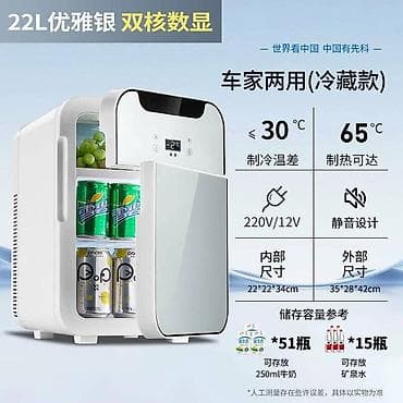 МОБИ ЦЕНТР / MOBI CENTER Мини-холодильник SAST 22 л (двухъядерный