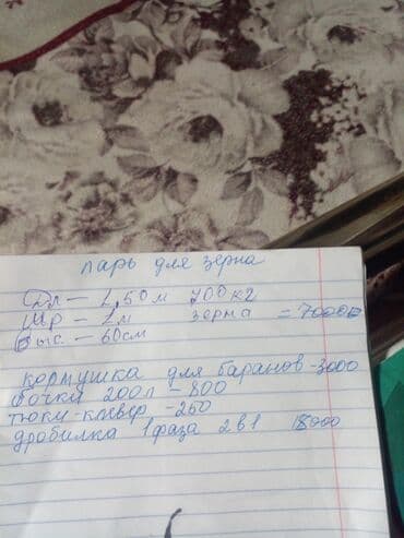 садовую тележку: Бочка Металл, 200 л — 1