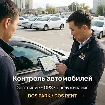 🚘 В компанию DOS GROUP в отделение DOS RENT требуется менеджер по — 8