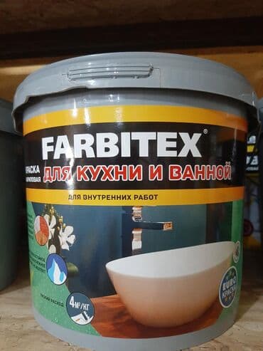 сколько стоит водоэмульсионка: Водоэмульсионная краска европейского качества.производства abc farben — 6