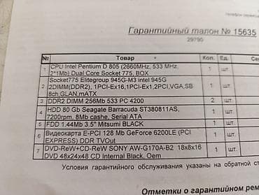 mini пк: Компьютер, Для несложных задач — 2