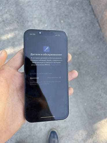 iphone cs: IPhone 13, Б/у, 128 ГБ, Черный, Защитное стекло, 83 % — 7