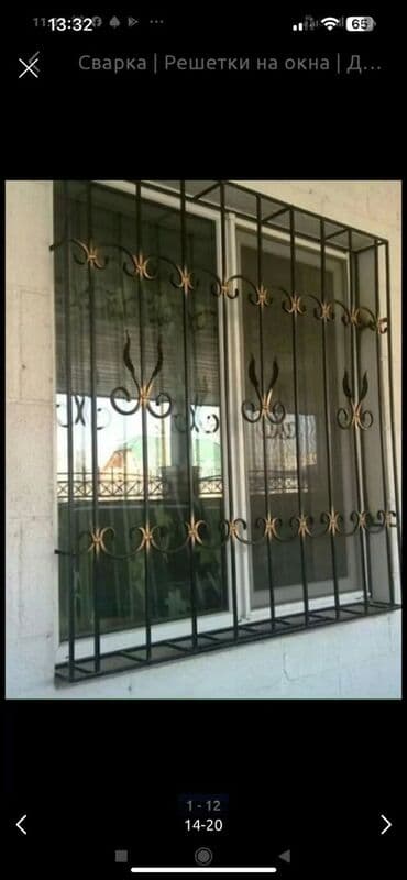 установка оконных решеток цена: Сварка | Решетки на окна Монтаж — 16