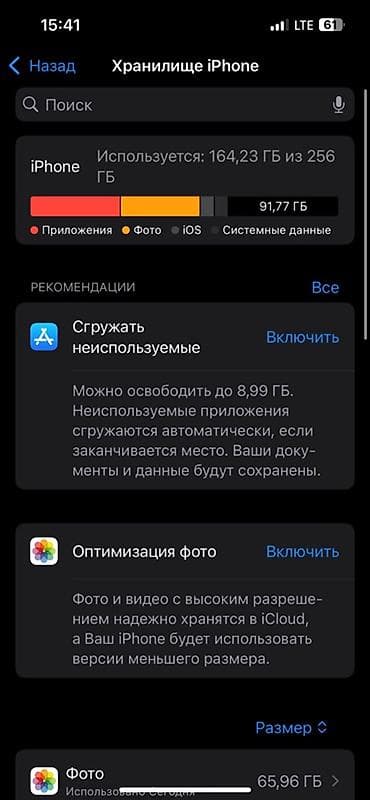экран для компьютера: IPhone 13 Pro, Графит, 76 % — 5
